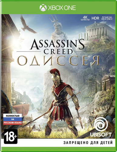 Assassin's Creed: Odyssey [Xbox One, русская версия]