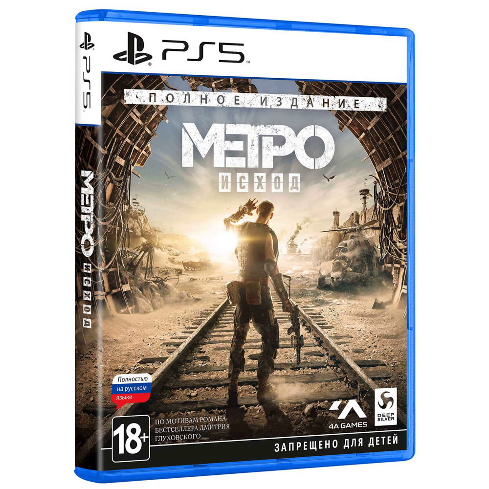 Metro Exodus - Complete Edition [PS5, русская версия] 