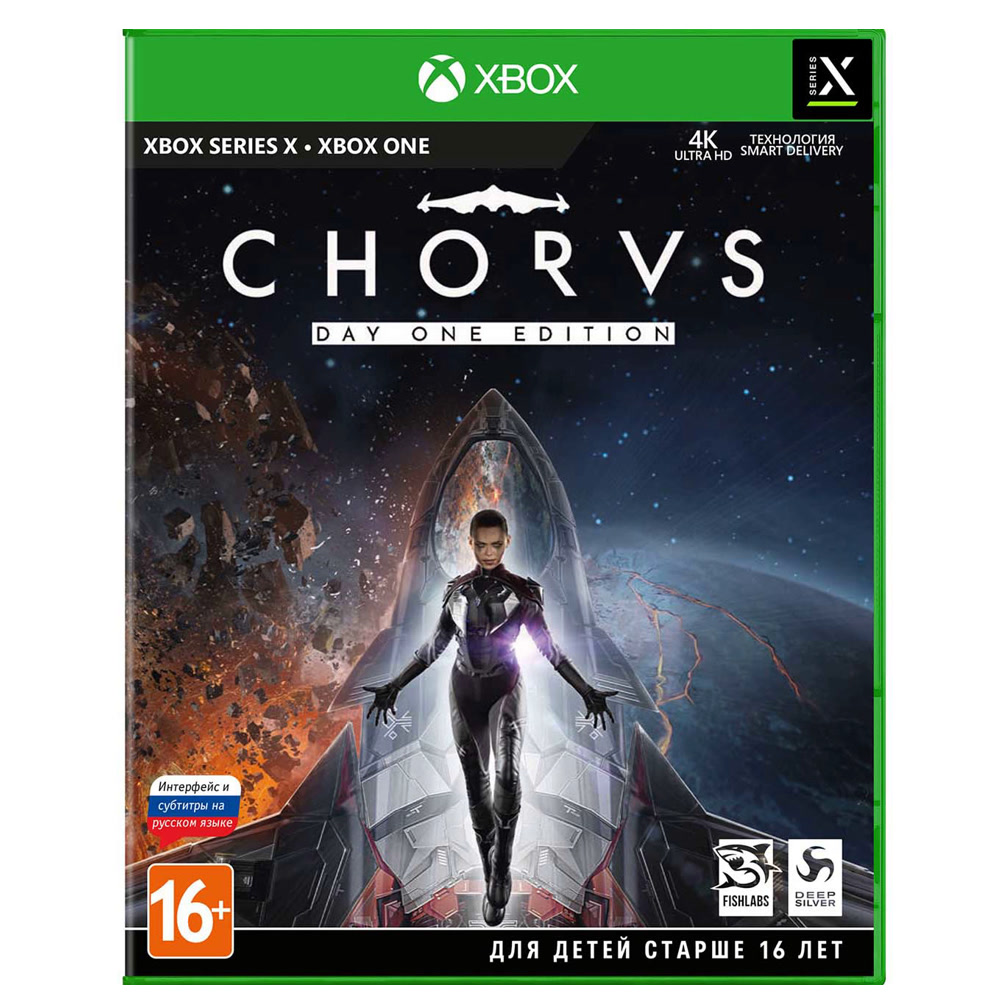 Chorus - Day One Edition [Xbox Series X - Xbox One, русские субтитры]