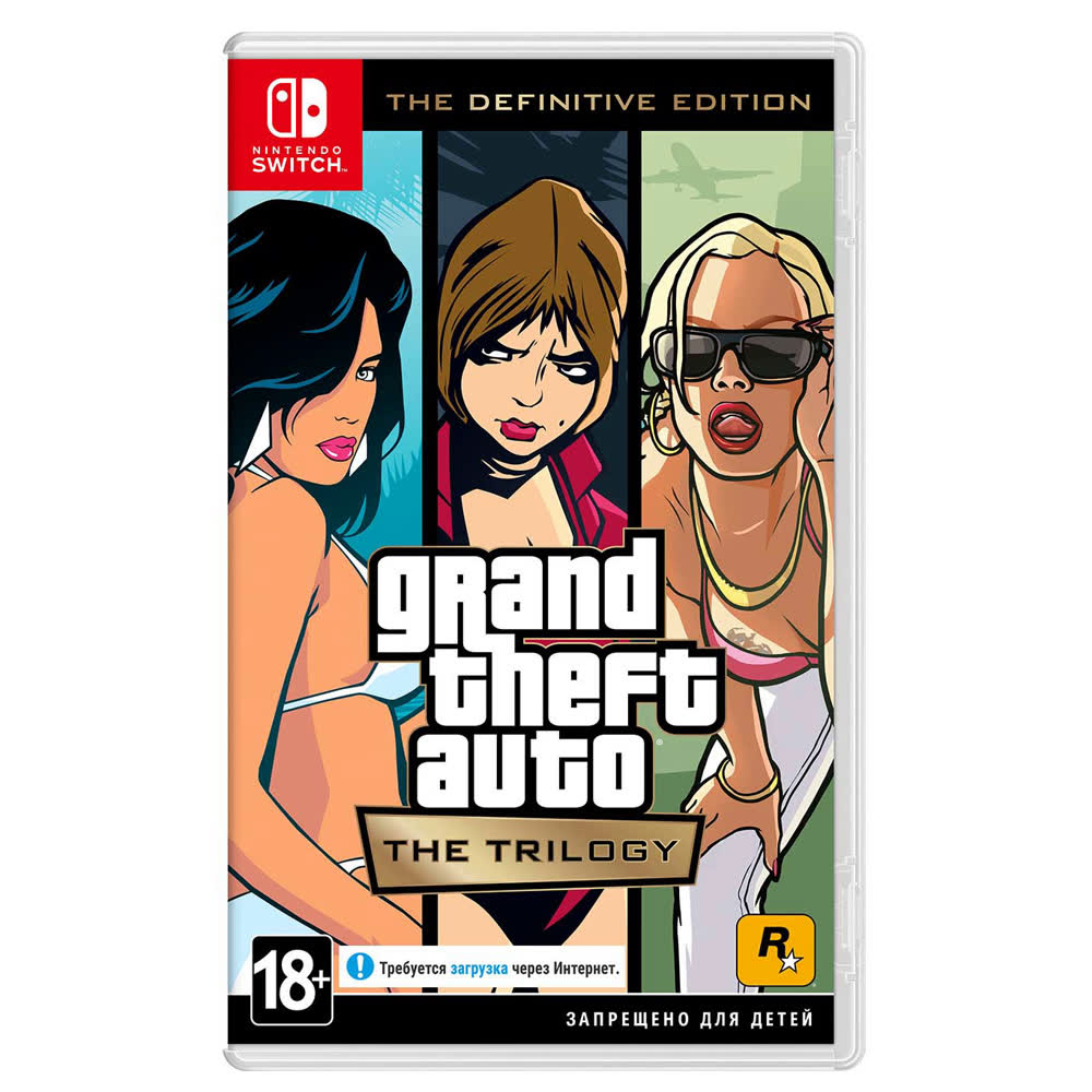 Grand Theft Auto: The Trilogy - Definitive Edition [Nintendo Switch, русские субтитры]