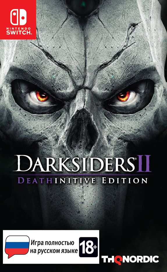 Darksiders II - Deathinitive Edition [Nintendo Switch, русская версия]