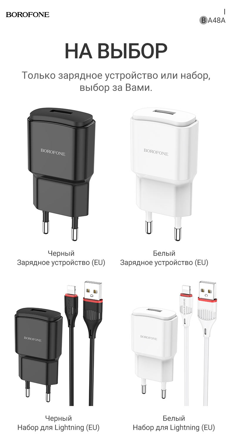 Блок питания сетевой 1 USB Borofone BA48A, Orion, 2100mA, пластик, кабель микро USB, цвет: белый(1/4