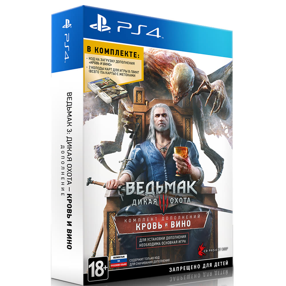 The Witcher 3: Wild Hunt Blood & Wine Expansion Pack [PS4, английская версия]