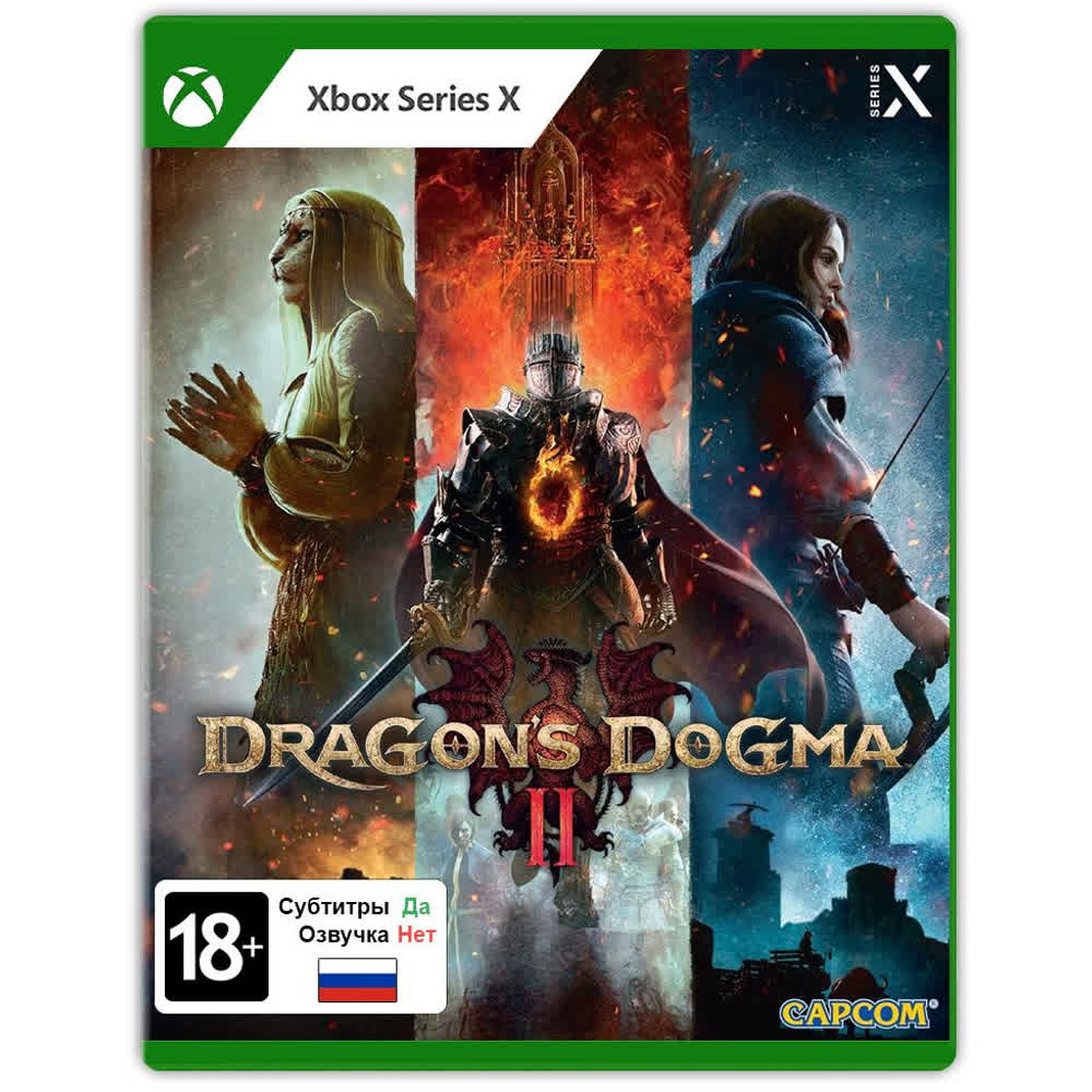 Dragon's Dogma II - Lenticular Edition [Xbox Series X, русские субтитры]