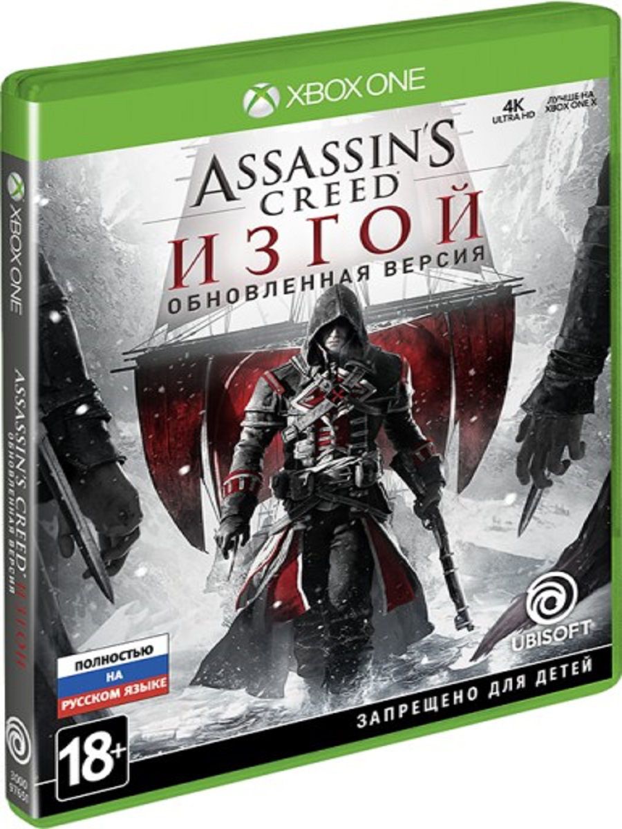 Assassin's Creed: Rogue - Remastered [Xbox One, русская версия]