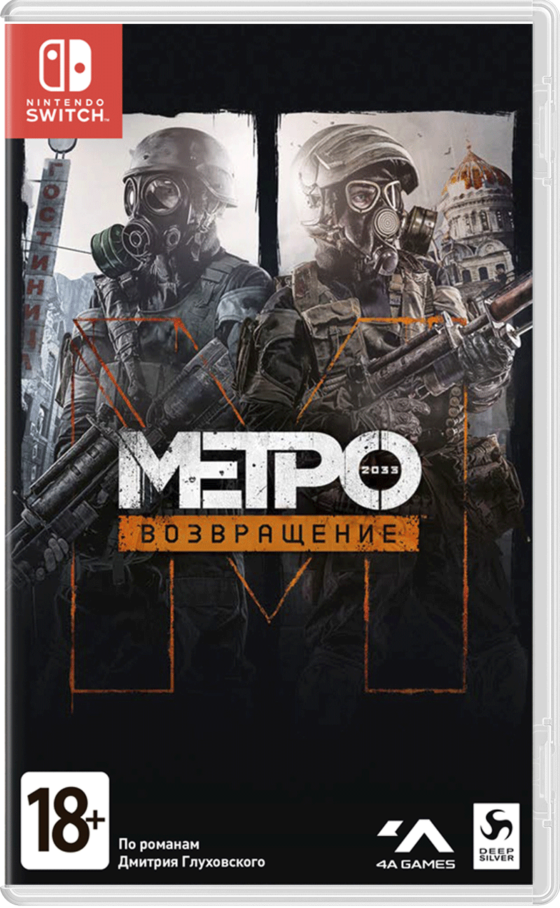 Metro Redux [Nintendo Switch, русская версия]