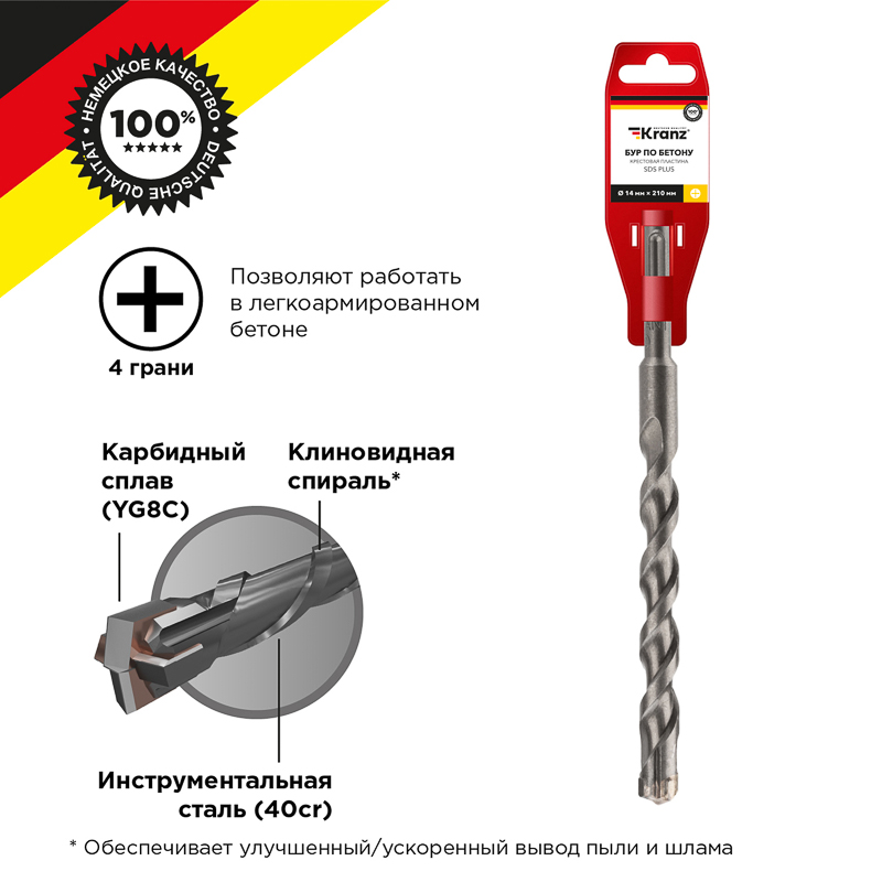 Бур по бетону KRANZ 14x210x150 мм SDS PLUS крестовая пластина (1/30/120)