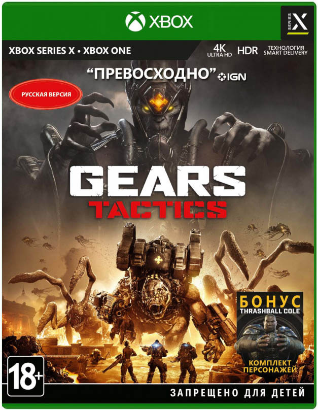 Gears Tactics [Xbox Series X - Xbox One, русская версия]