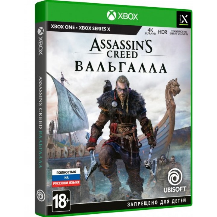 Assassin's Creed: Вальгалла [Xbox One - Xbox Series X, русская версия]