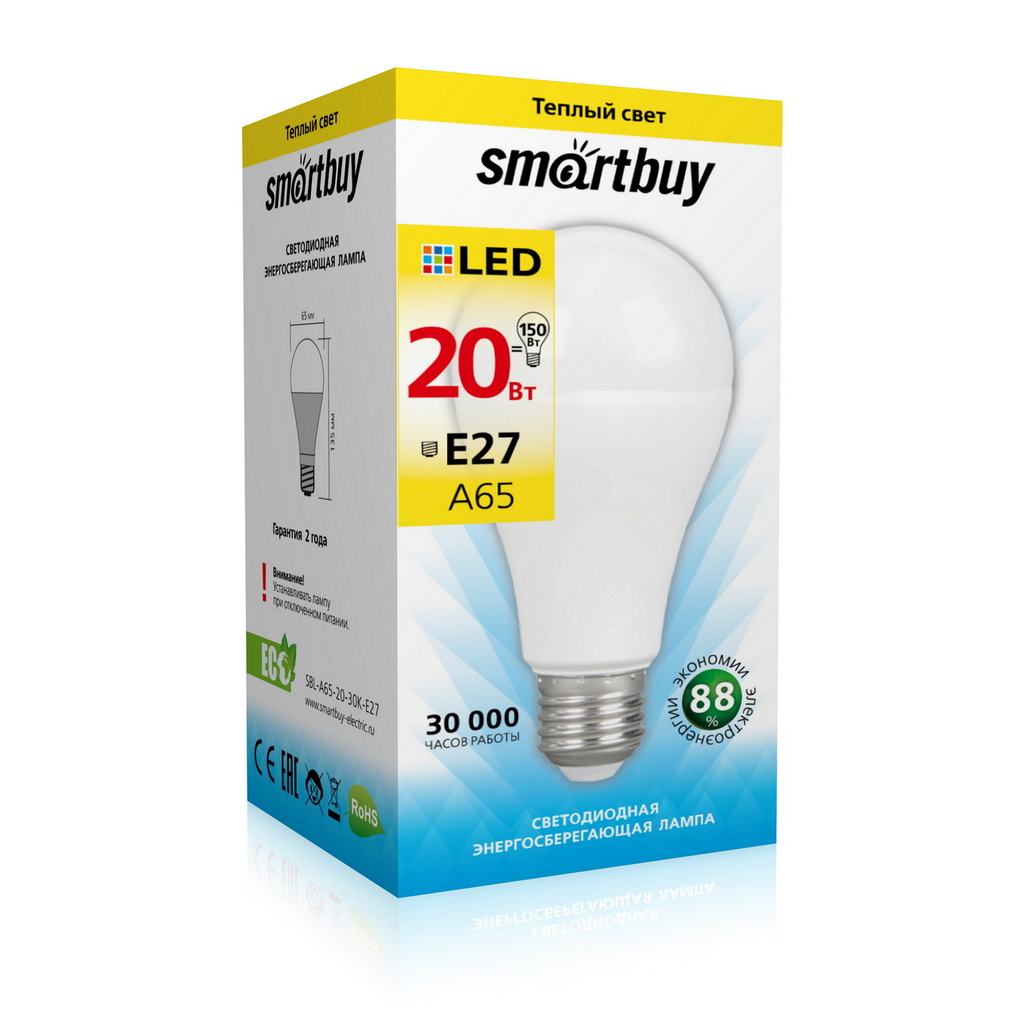 Лампа светодиодная SMARTBUY A65 20Вт 220V 3000K E27 (тёплый свет) (1/10/100)