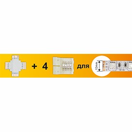 Ecola LED strip connector комплект X гибкая соед. плата + 4 зажимных разъема 4-х конт. 10 mm (1/1)