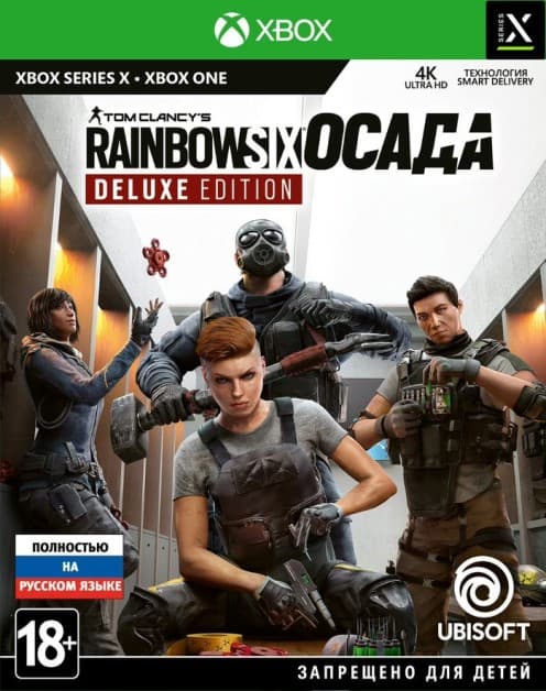 Tom Clancy's Rainbow Six: Осада - Deluxe Edition [Xbox One - Xbox Series X, русская версия]