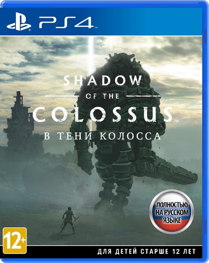 Shadow of the Colossus. В тени колосса [PS4, русская версия]