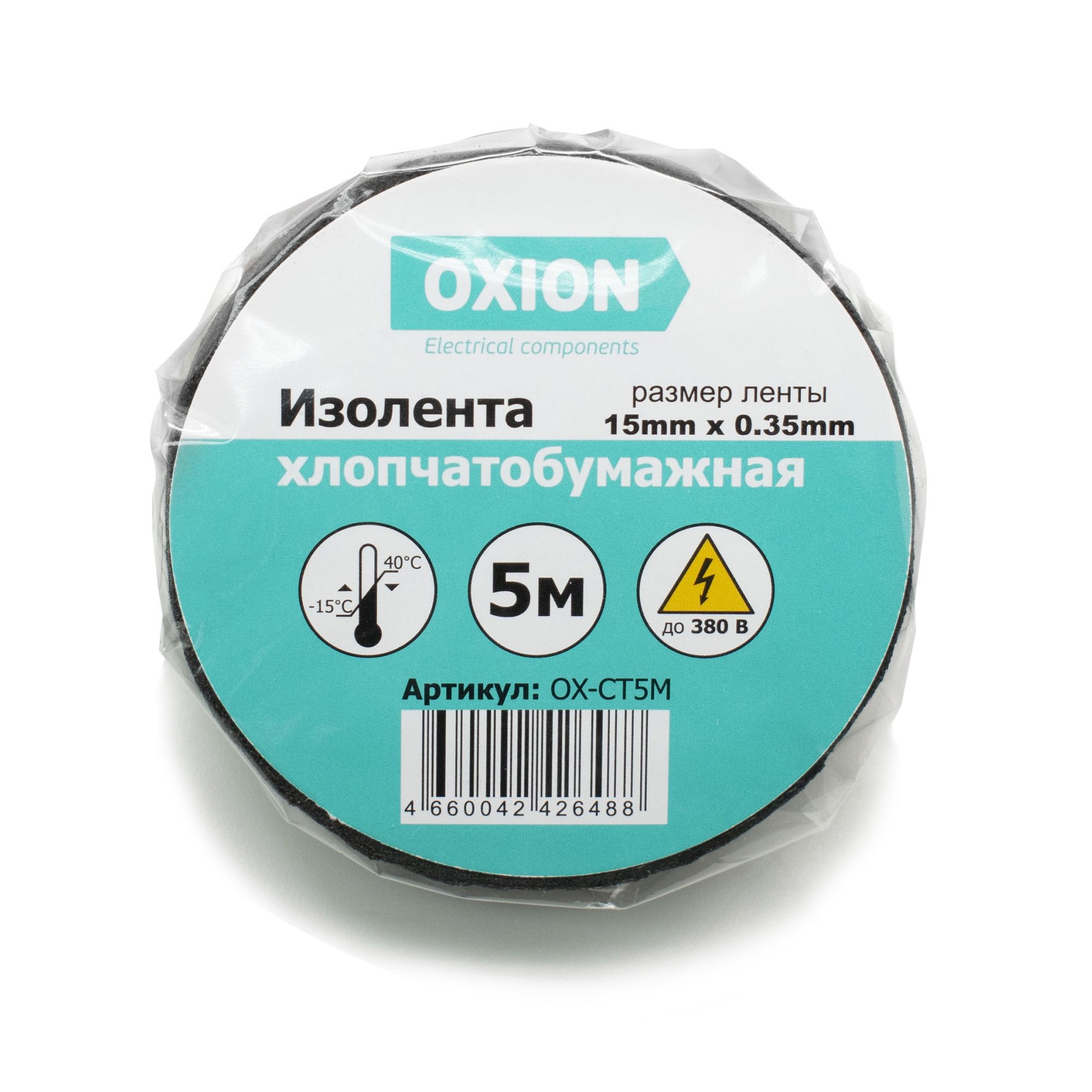 Изолента OXION хлопчатобумажная 15мм*0,35мм*5 м, 380В, OX-CT5M (1/200)