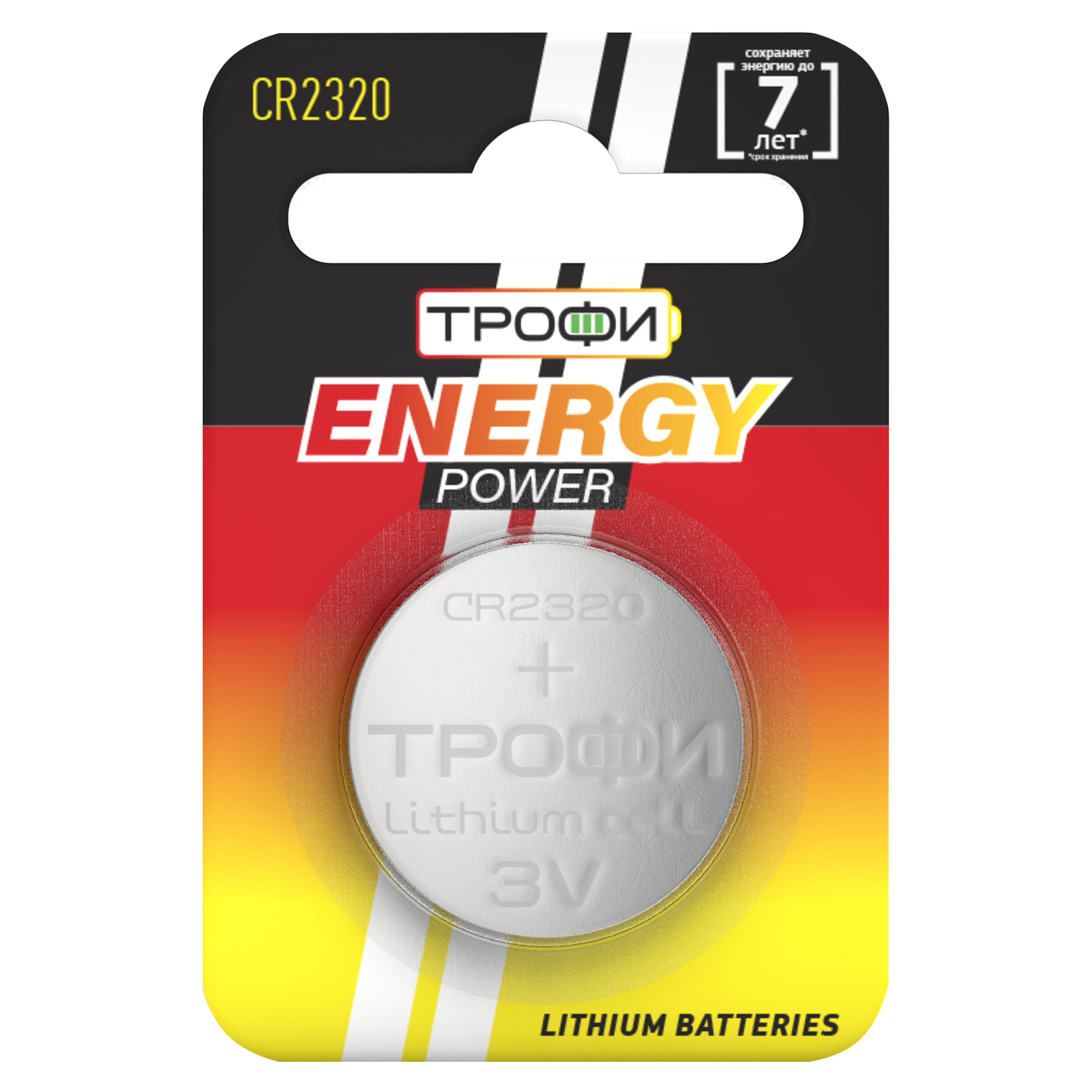 Элемент питания Трофи CR2320-1BL ENERGY POWER Lithium (10/240/30240)