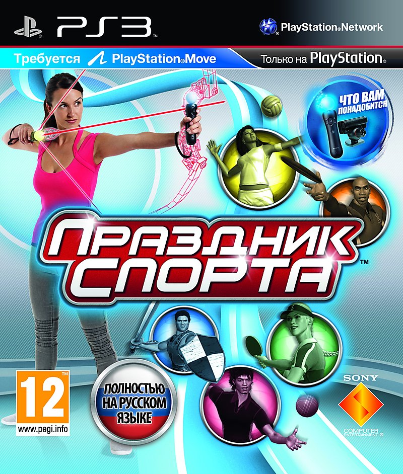 Sports Champions / Праздник спорта (только для PS Move) [PS 3, русская версия]