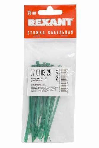 Хомут-стяжкa нeйлонoвая REXANT 100x2,5 мм, зеленая, упаковка 25 шт. (10/1400)