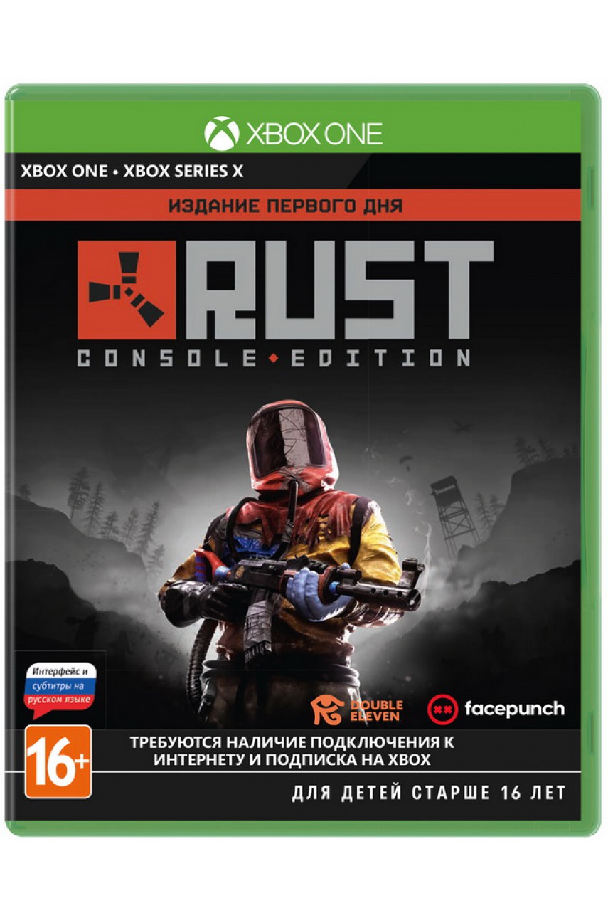 Rust - Издание первого дня [Xbox One, русские субтитры]