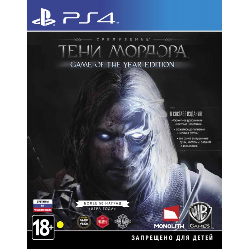 Middle - Earth: Shadow of Mordor - Game of the Year Edition [PS4, русские субтитры]