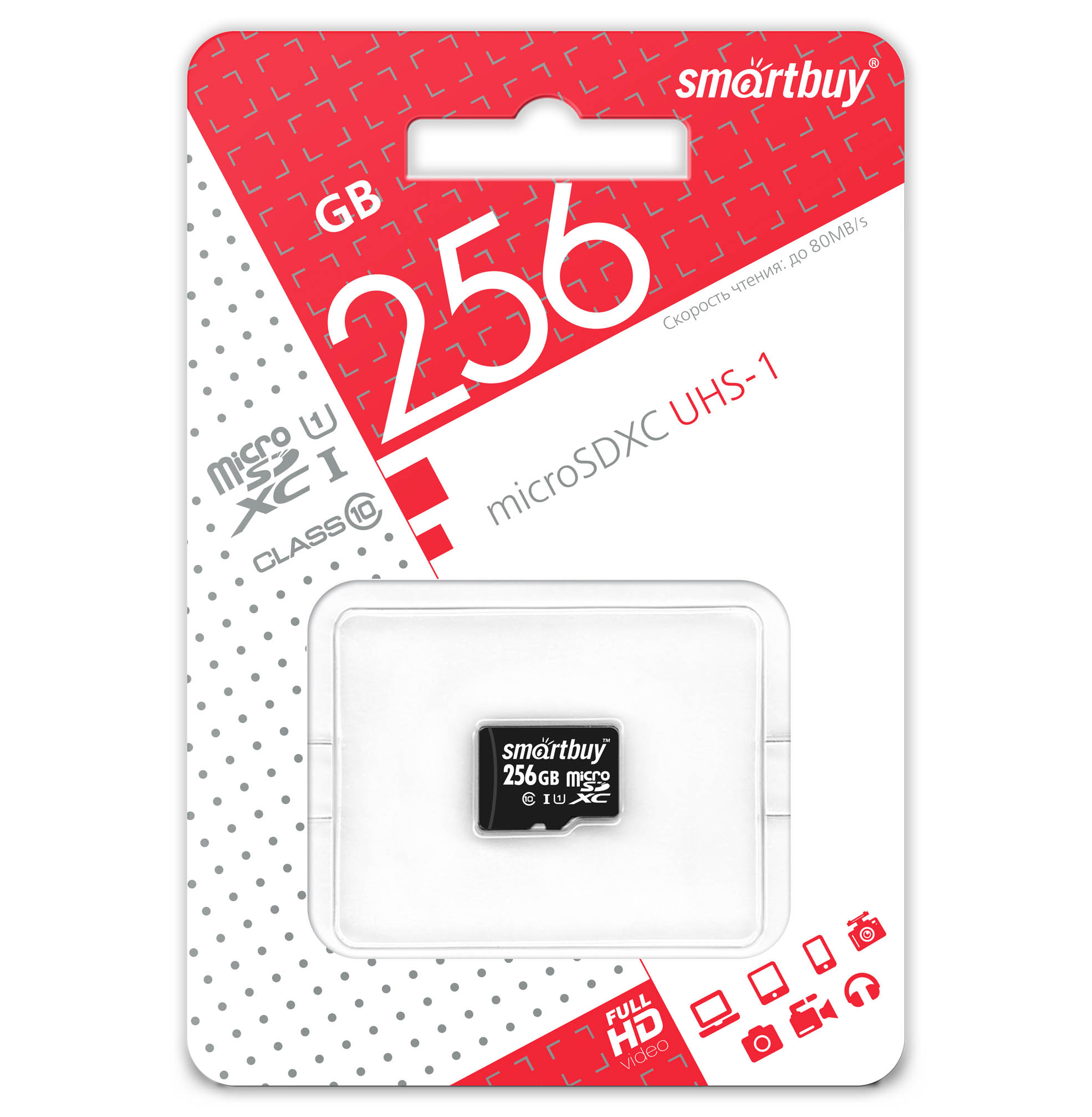 MicroSDXC  256GB  Smart Buy Class 10 UHS-I без адаптера