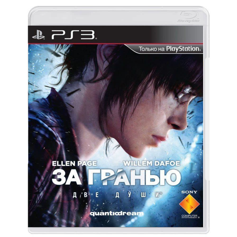 Beyond: Two Souls / За гранью: Две души [PS3, русская версия]