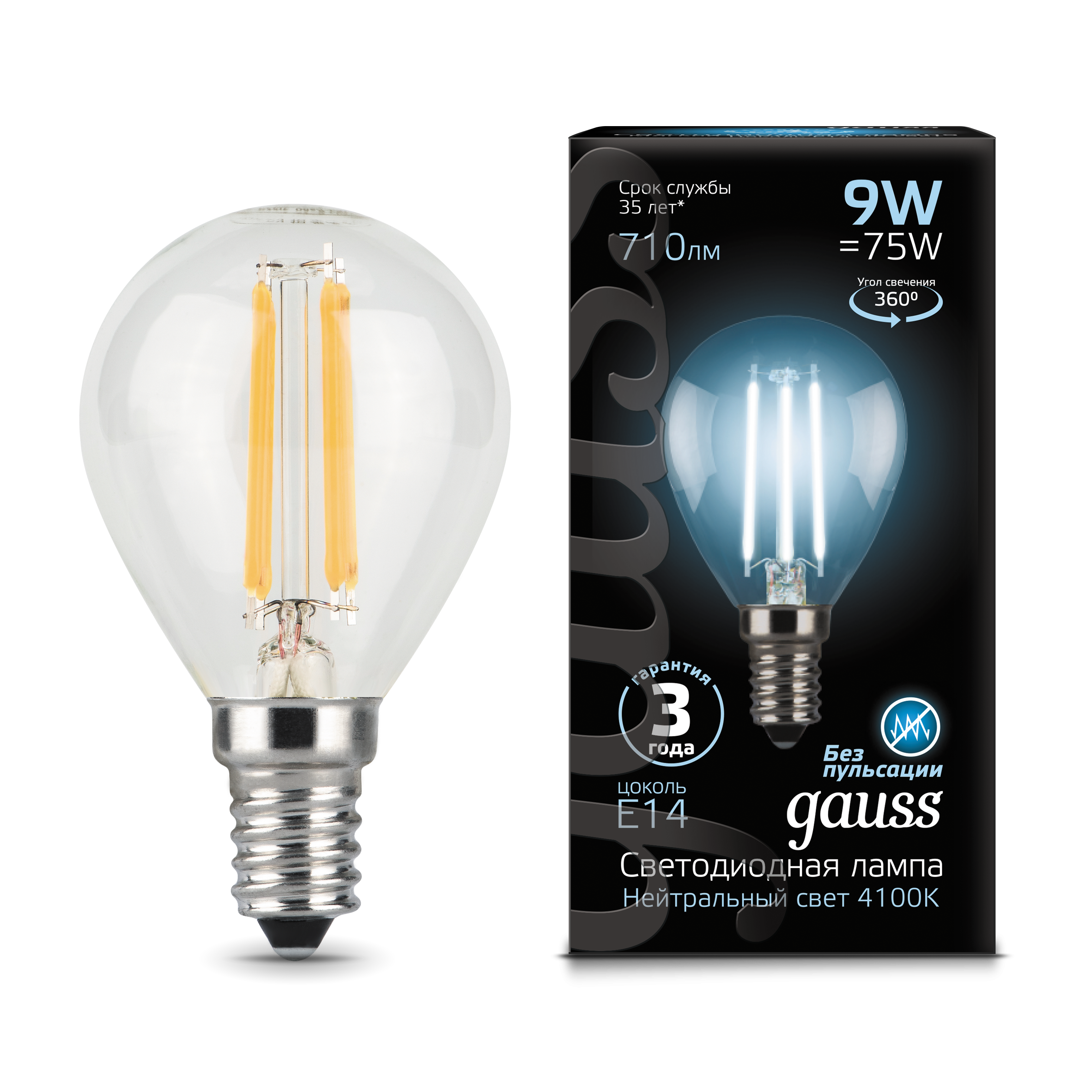 Лампа светодиодная GAUSS Filament Шар 9W 710lm 4100К Е14 1/10/50