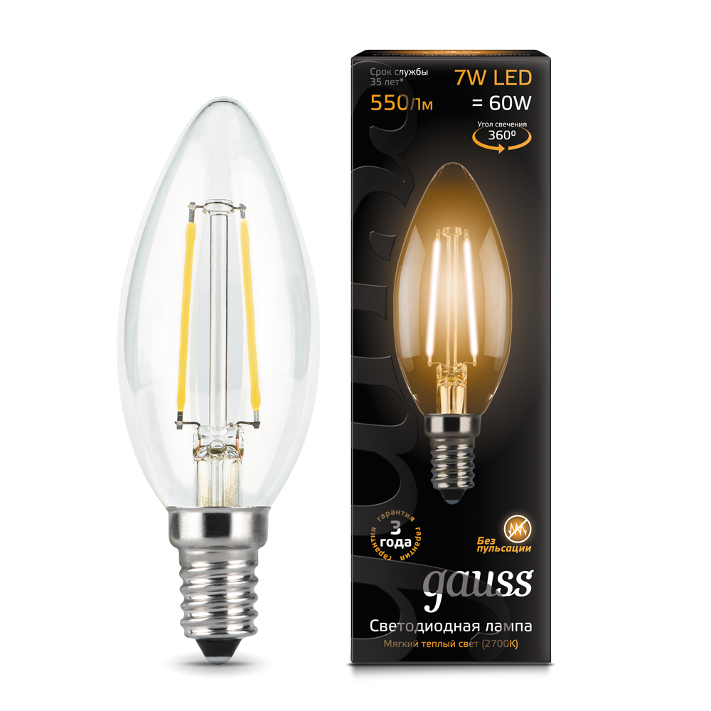 Лампа светодиодная GAUSS Filament Свеча 7W 550lm 2700К Е14 1/10/50