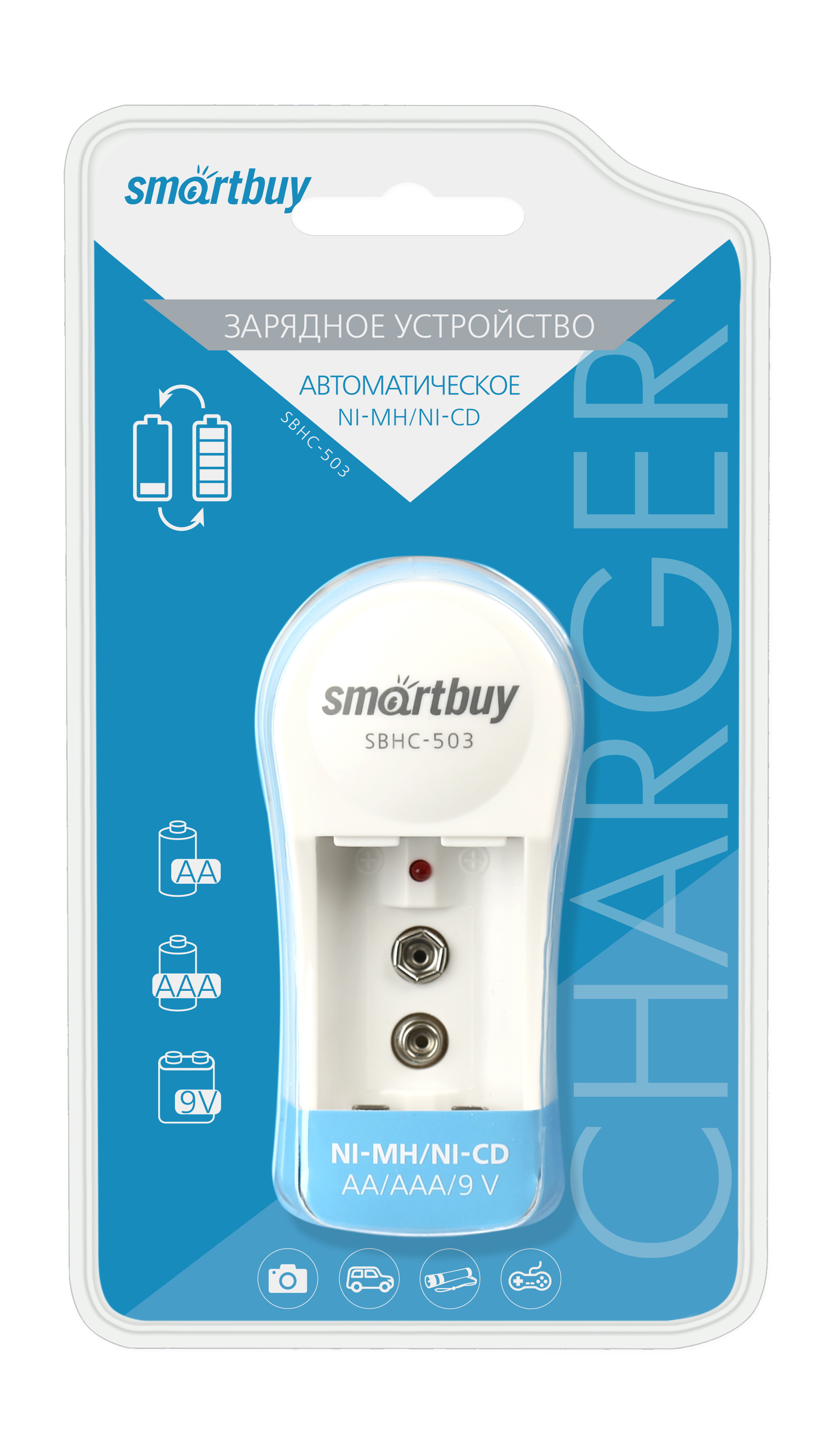 Зарядное устройство SMARTBUY 503 (пустое, АА, ААА, 9V) (1/80)