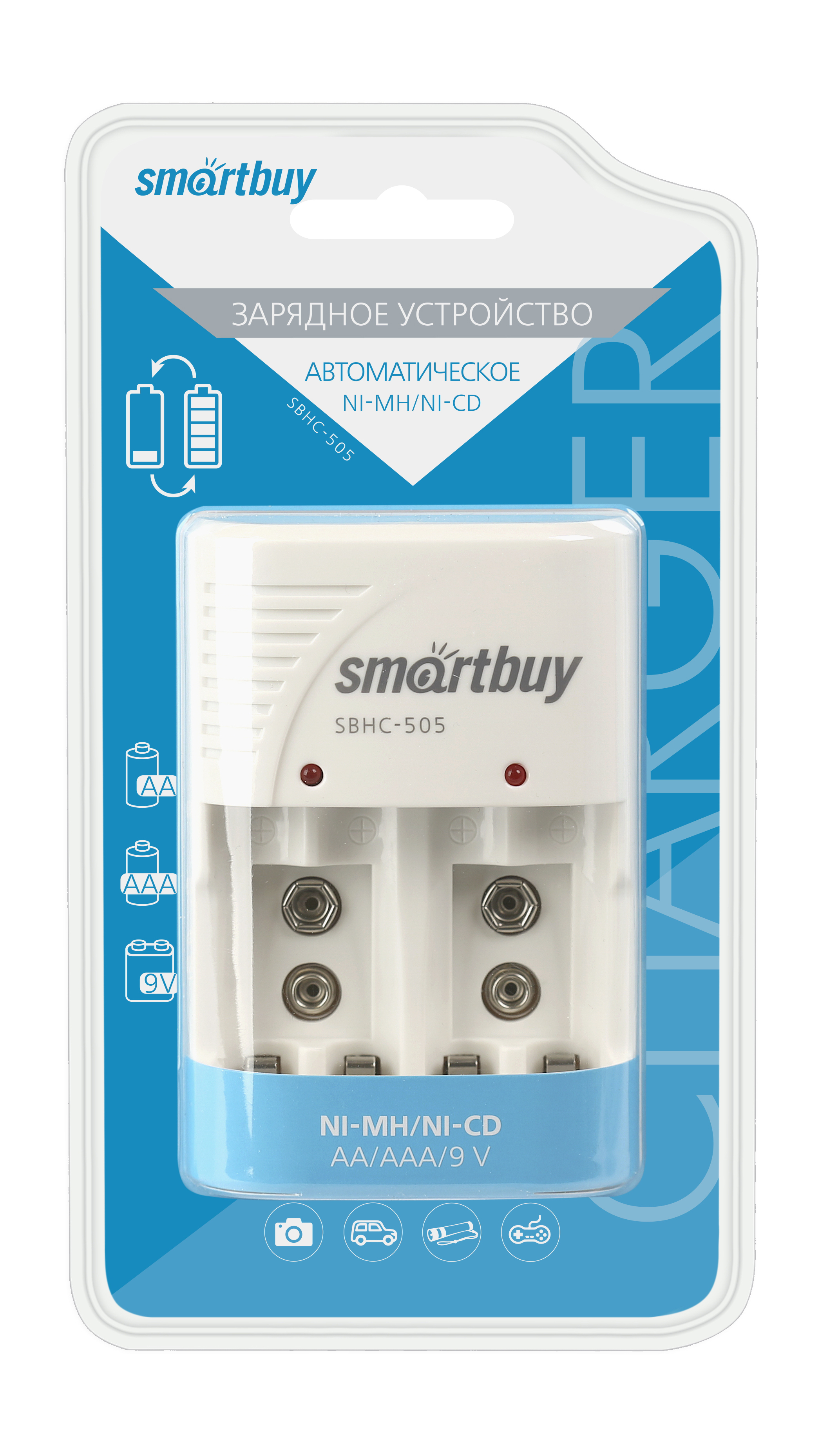 Зарядное устройство SMARTBUY 505 (пустое, АА, ААА, 9V) (1/80)