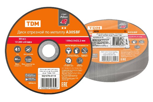 Диск отрезной по металлу, 150х2,5х22,2, тип 41, A30SBF, серия "Рубин", TDM (1/25/100)