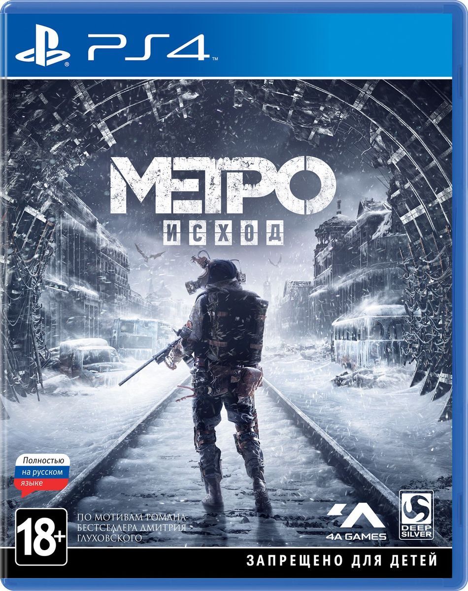 Metro Exodus [PS4, русская версия]