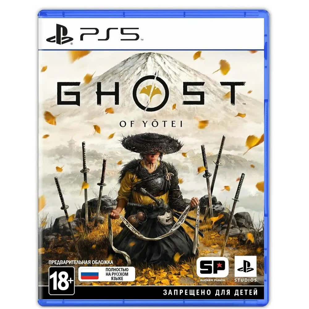 Ghost of Yotei (РСТ) [PS5, русская версия]