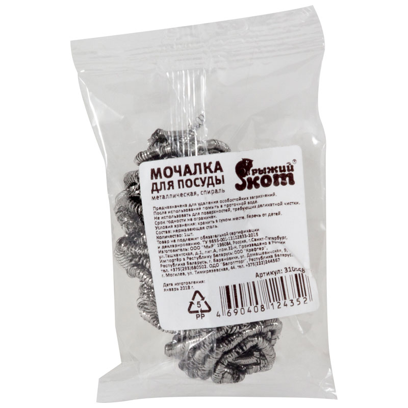 Губка металлическая для посуды, спираль, вес 12 гр., 1 шт. (1/50)