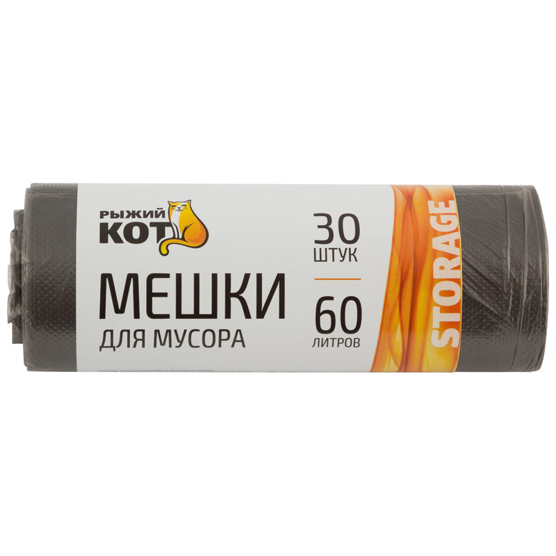 Мешки д/мусора "РЫЖИЙ КОТ" 60л (30шт./рул.), ПНД, черные (1/25)