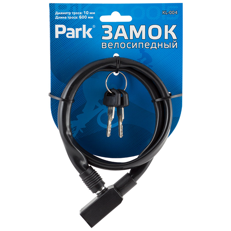 Замок велосипедный Park 60см, 10мм (1/20/200)