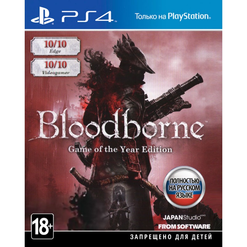 Bloodborne - Game of the Year Edition [PS4, русские субтитры]