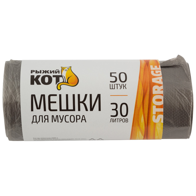 Мешки д/мусора "РЫЖИЙ КОТ" 30л (50шт./рул.), ПНД, черные (1/50)