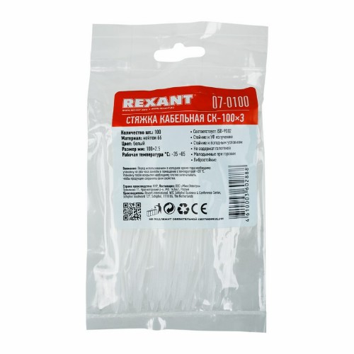 Хомут-стяжка кабельная нейлоновая REXANT 100 x2,5 мм, белая, упаковка 100 шт. (10/300)