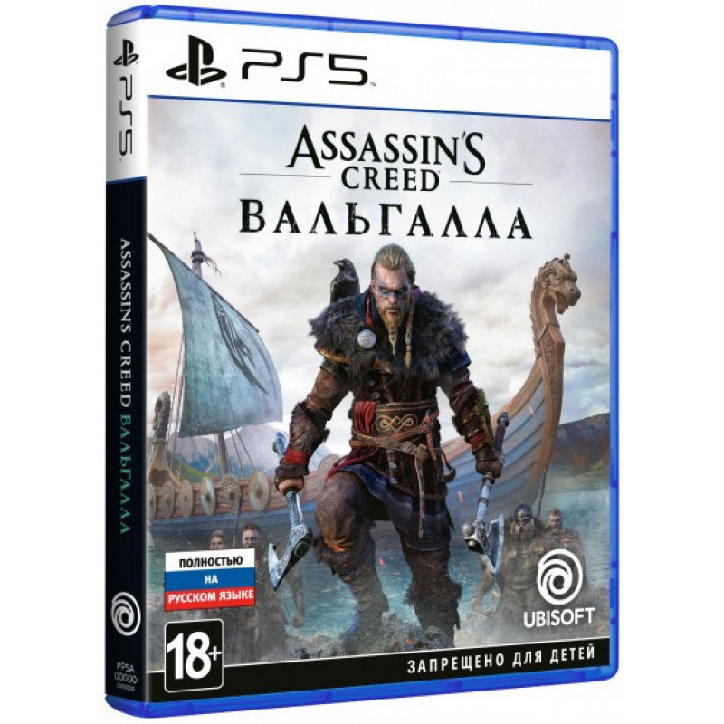 Assassin's Creed: Вальгалла [PS5, русская версия]
