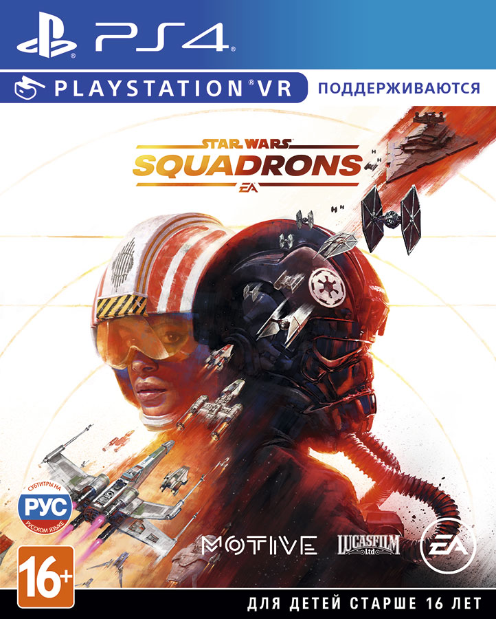 Star Wars: Squadrons (поддержка PS VR) [PS4, русские субтитры]