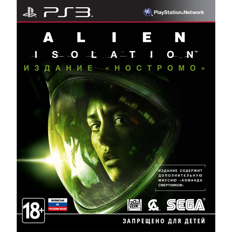 Alien: Isolation [PS3, русская версия]