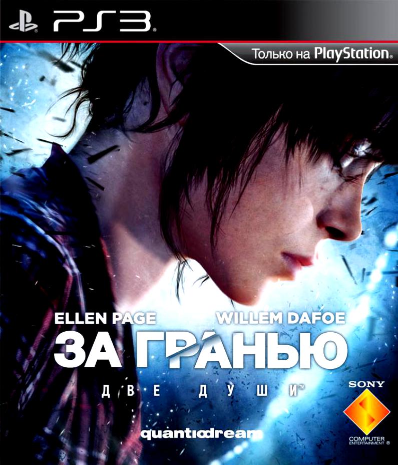 За гранью: Две души [PS3, русская версия]