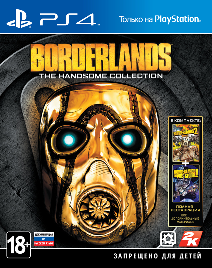 Borderlands: The Handsome Collection [PS4, английская версия]