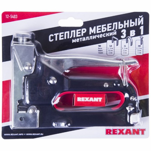 Степлер мебельный REXANT металлический, со вставками 3 в 1, регулятор силы удара, скобы прямоугольны