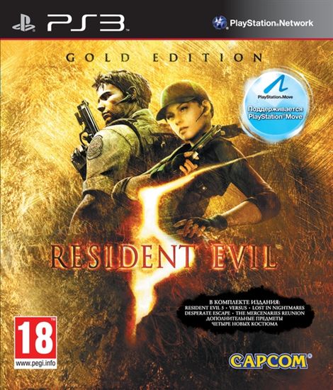 Resident Evil 5 - Gold Edition (R-1) [PS3, английская версия]
