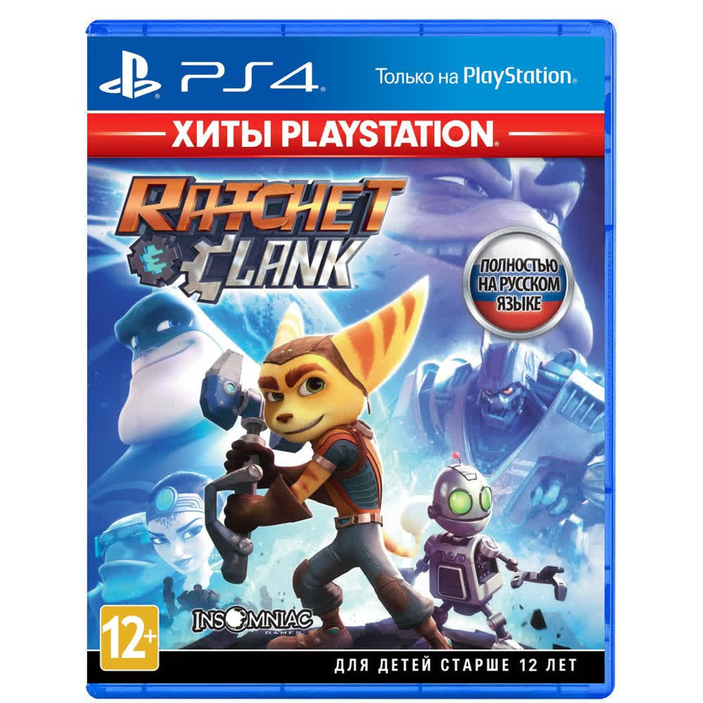 Ratchet & Clank (РСТ) [PS4, русская версия]