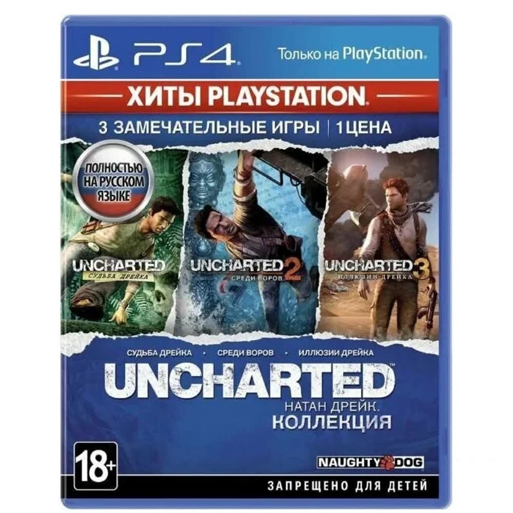 Uncharted: The Nathan Drake Collection (РСТ) [PS4, русская версия]