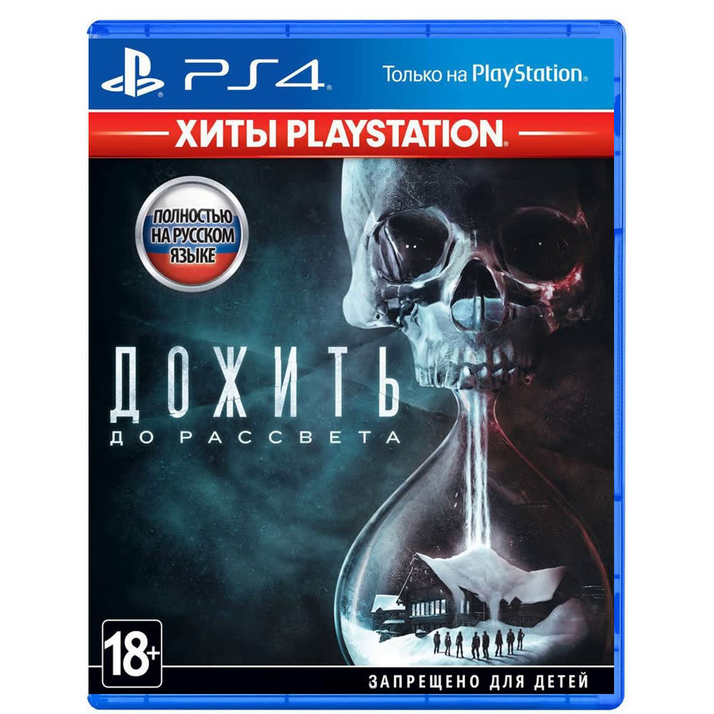 Until Dawn (РСТ) [PS4, русская версия]
