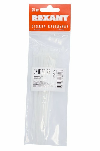 Хомут-стяжкa нeйлонoвая REXANT 150x2,5 мм, белая, упаковка 25 шт. (10/1000)