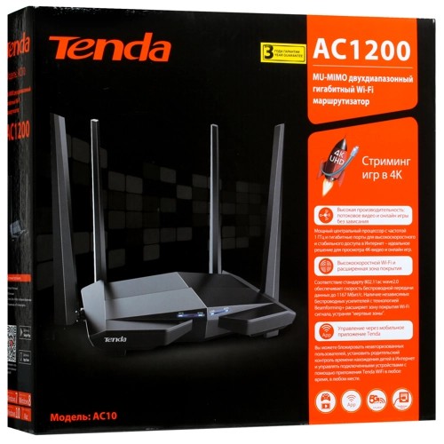 Роутер TENDA AC10 гигабитный AC, 1200Мбит/с, 4*5дБи антенны, MU-MIMO, Beamforming черный (1/10)